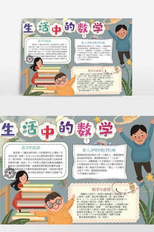 常识中的数学(常识中的数学问题)-第7张图片-牛逼常识网 常识中的数学(常识中的数学问题)-第7张图片-牛逼常识网