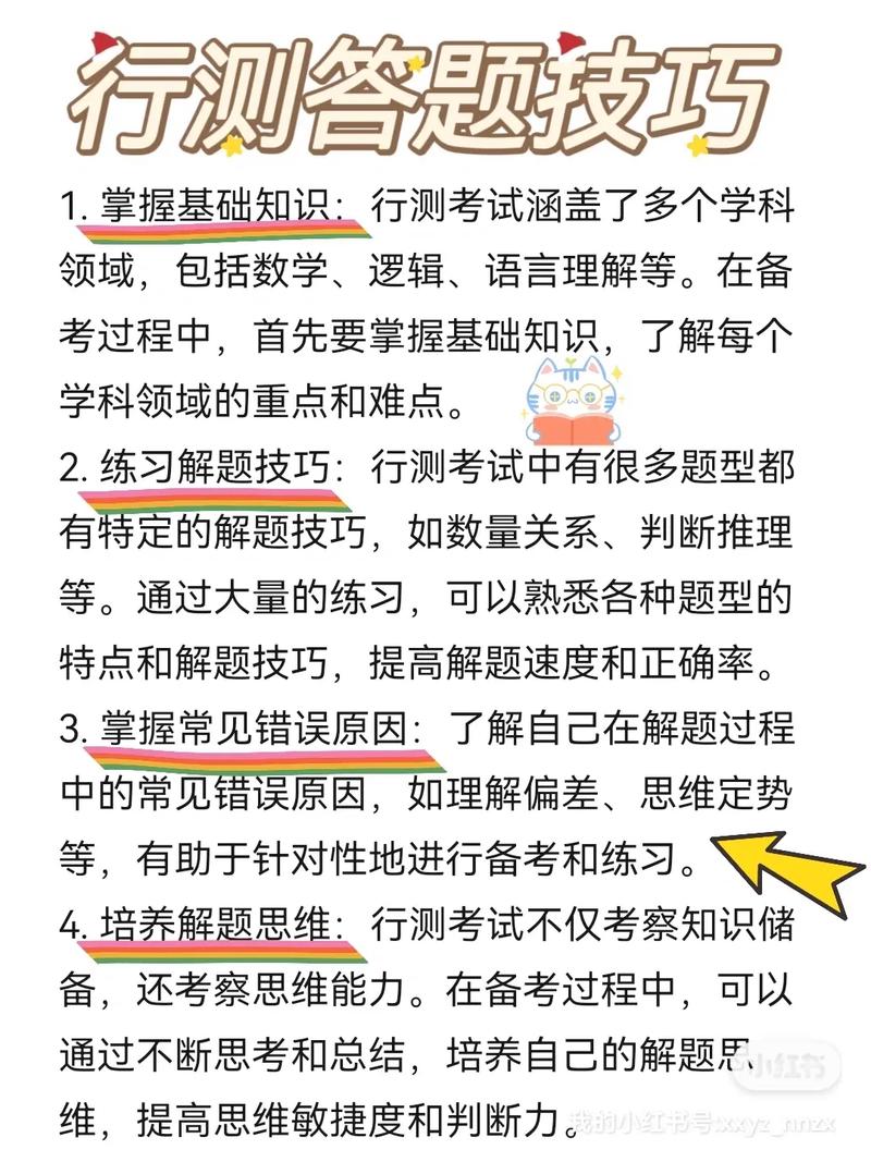 省考广东常识(省考广东常识多少题)-第2张图片-牛逼常识网 省考广东常识(省考广东常识多少题)-第2张图片-牛逼常识网