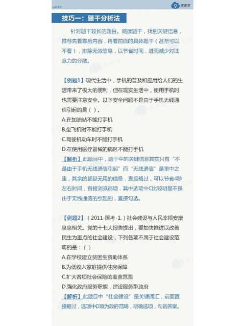 省考广东常识(省考广东常识多少题)-第6张图片-牛逼常识网 省考广东常识(省考广东常识多少题)-第6张图片-牛逼常识网