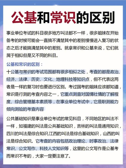 省考广东常识(省考广东常识多少题)-第7张图片-牛逼常识网 省考广东常识(省考广东常识多少题)-第7张图片-牛逼常识网