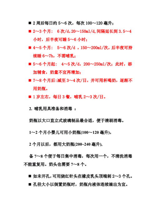 人工喂养常识(人工喂养的技巧包括哪些内容)-第3张图片-牛逼常识网 人工喂养常识(人工喂养的技巧包括哪些内容)-第3张图片-牛逼常识网