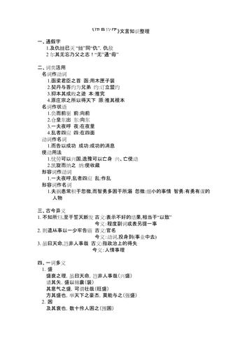 文学常识服阕 - 文学常识意思-第4张图片-牛逼常识网 文学常识服阕 - 文学常识意思-第4张图片-牛逼常识网