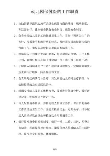 保健常识美篇,夏季幼儿保健常识美篇-第1张图片-牛逼常识网 保健常识美篇,夏季幼儿保健常识美篇-第1张图片-牛逼常识网