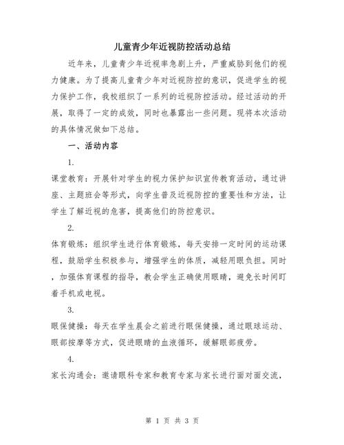 保健常识美篇,夏季幼儿保健常识美篇-第3张图片-牛逼常识网 保健常识美篇,夏季幼儿保健常识美篇-第3张图片-牛逼常识网