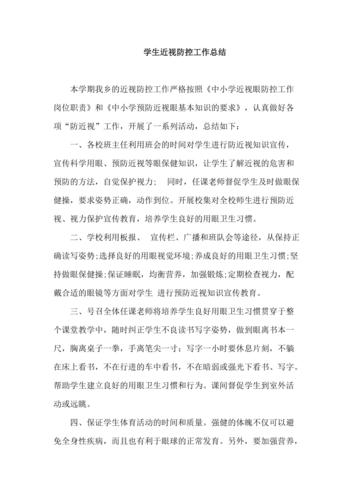保健常识美篇,夏季幼儿保健常识美篇-第6张图片-牛逼常识网 保健常识美篇,夏季幼儿保健常识美篇-第6张图片-牛逼常识网