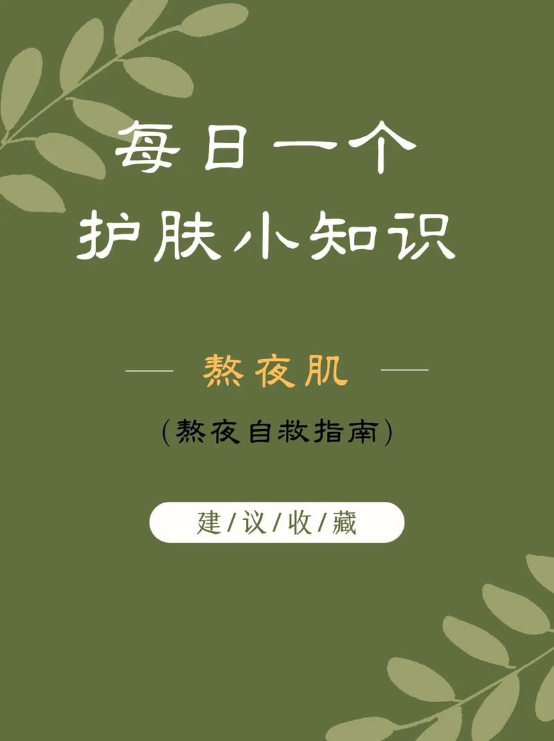 学护肤小常识,护肤小知识-第5张图片-牛逼常识网 学护肤小常识,护肤小知识-第5张图片-牛逼常识网