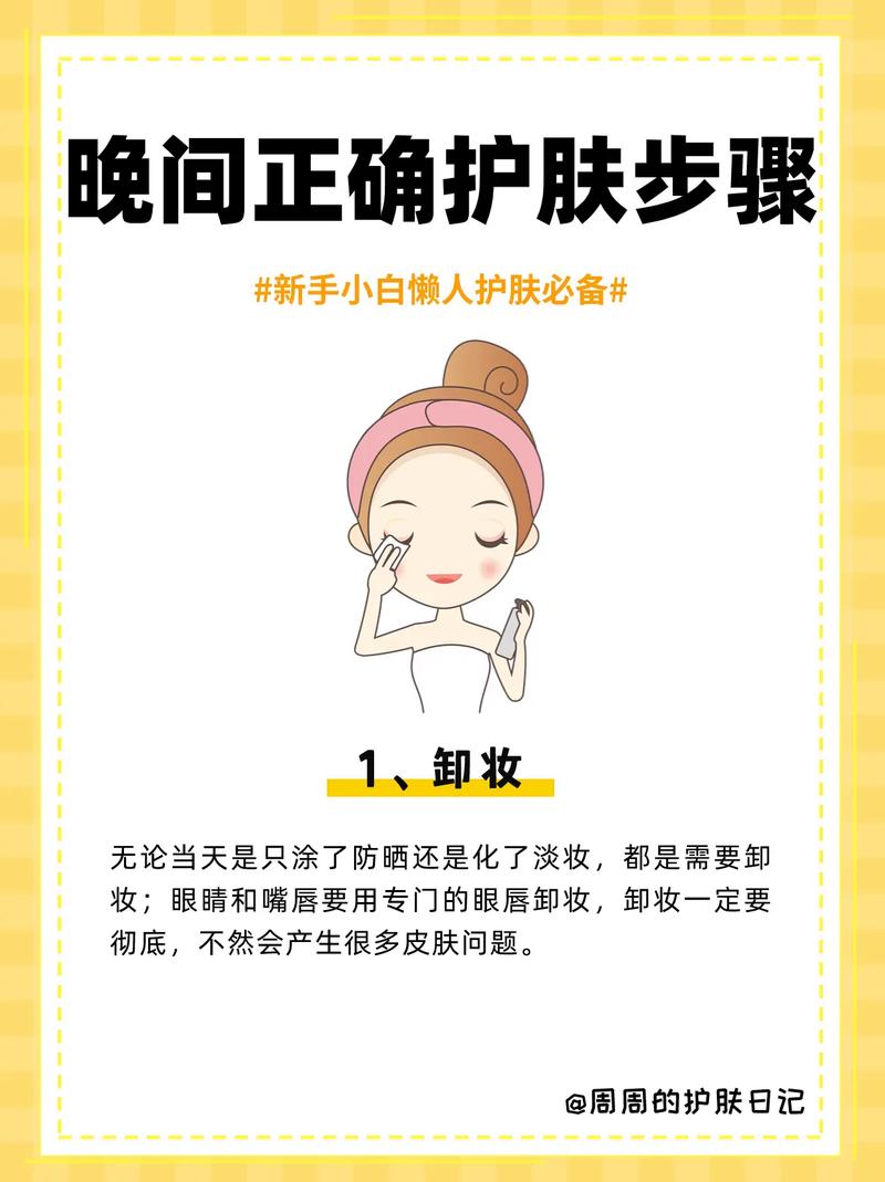 学护肤小常识,护肤小知识-第8张图片-牛逼常识网 学护肤小常识,护肤小知识-第8张图片-牛逼常识网