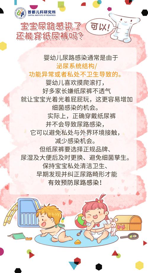 尿路感染常识,尿路感染常识有哪些-第1张图片-牛逼常识网 尿路感染常识,尿路感染常识有哪些-第1张图片-牛逼常识网