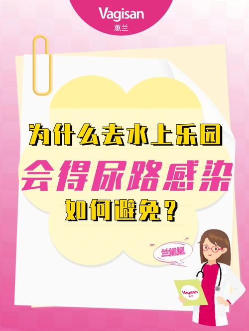 尿路感染常识,尿路感染常识有哪些-第4张图片-牛逼常识网 尿路感染常识,尿路感染常识有哪些-第4张图片-牛逼常识网