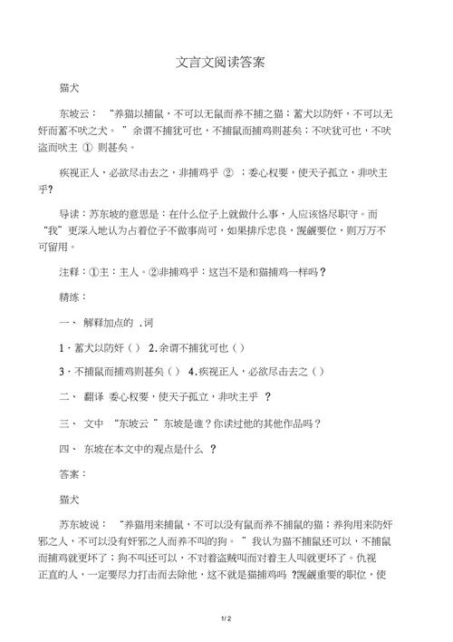 召对文化常识,文化常识简短-第2张图片-牛逼常识网 召对文化常识,文化常识简短-第2张图片-牛逼常识网