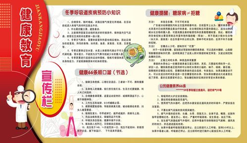 体育健康小常识100条,体育小常识100条简短-第4张图片-牛逼常识网 体育健康小常识100条,体育小常识100条简短-第4张图片-牛逼常识网