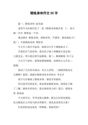 体育健康小常识100条,体育小常识100条简短-第5张图片-牛逼常识网 体育健康小常识100条,体育小常识100条简短-第5张图片-牛逼常识网