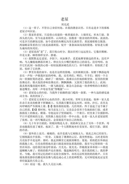 散文鉴赏常识(散文鉴赏题答题方法)-第2张图片-牛逼常识网 散文鉴赏常识(散文鉴赏题答题方法)-第2张图片-牛逼常识网