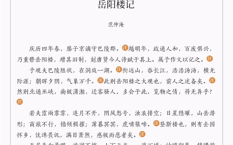 东阁文学常识,文学文化常识-第4张图片-牛逼常识网 东阁文学常识,文学文化常识-第4张图片-牛逼常识网