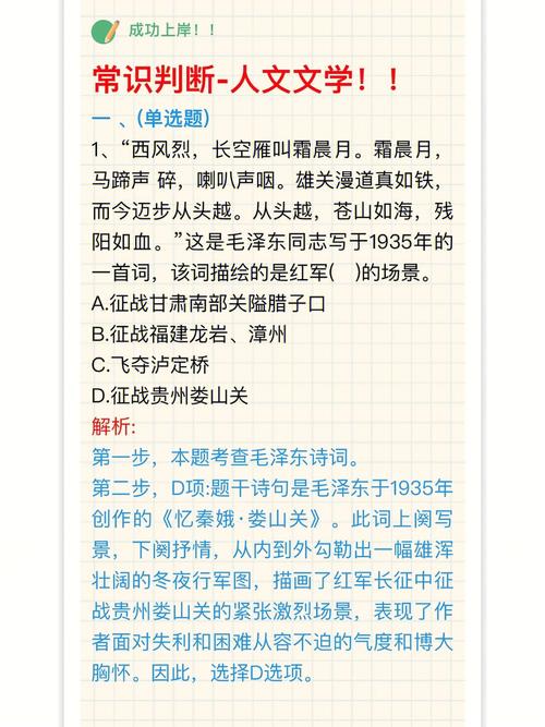 历史文学常识题(历史文学常识题库带答案小学)-第3张图片-牛逼常识网 历史文学常识题(历史文学常识题库带答案小学)-第3张图片-牛逼常识网