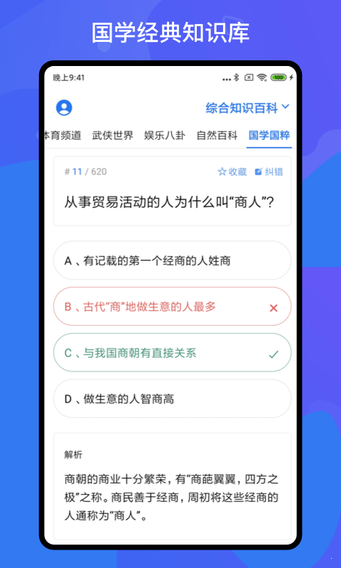 常识用什么软件(有没有刷常识的app)-第1张图片-牛逼常识网 常识用什么软件(有没有刷常识的app)-第1张图片-牛逼常识网