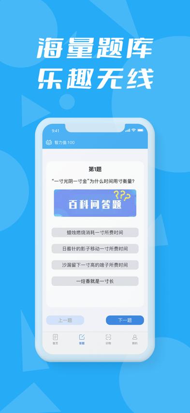 常识用什么软件(有没有刷常识的app)-第3张图片-牛逼常识网 常识用什么软件(有没有刷常识的app)-第3张图片-牛逼常识网