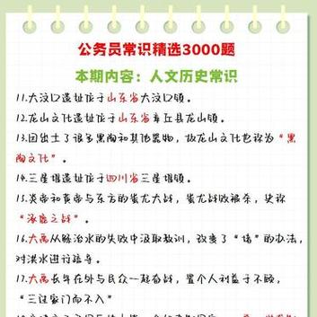 常识题怎么学,常识题怎么蒙比较准-第3张图片-牛逼常识网 常识题怎么学,常识题怎么蒙比较准-第3张图片-牛逼常识网