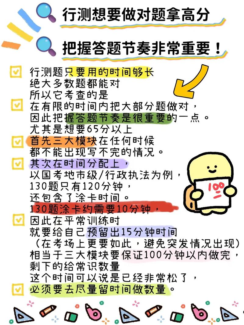 常识题怎么学,常识题怎么蒙比较准-第4张图片-牛逼常识网 常识题怎么学,常识题怎么蒙比较准-第4张图片-牛逼常识网