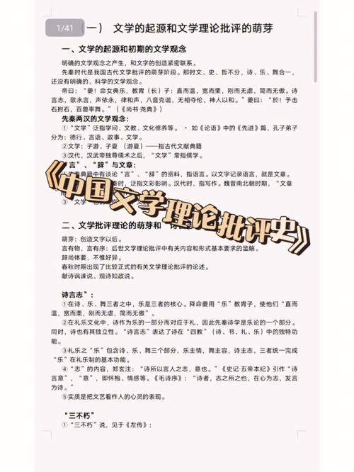 文学文论常识(文学概论知识点总结00529)-第2张图片-牛逼常识网 文学文论常识(文学概论知识点总结00529)-第2张图片-牛逼常识网