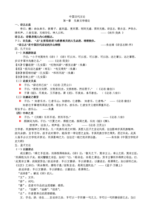 文学文论常识(文学概论知识点总结00529)-第5张图片-牛逼常识网 文学文论常识(文学概论知识点总结00529)-第5张图片-牛逼常识网