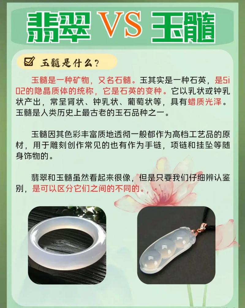 翡翠常识积累大全(翡翠小常识分享)-第3张图片-牛逼常识网 翡翠常识积累大全(翡翠小常识分享)-第3张图片-牛逼常识网