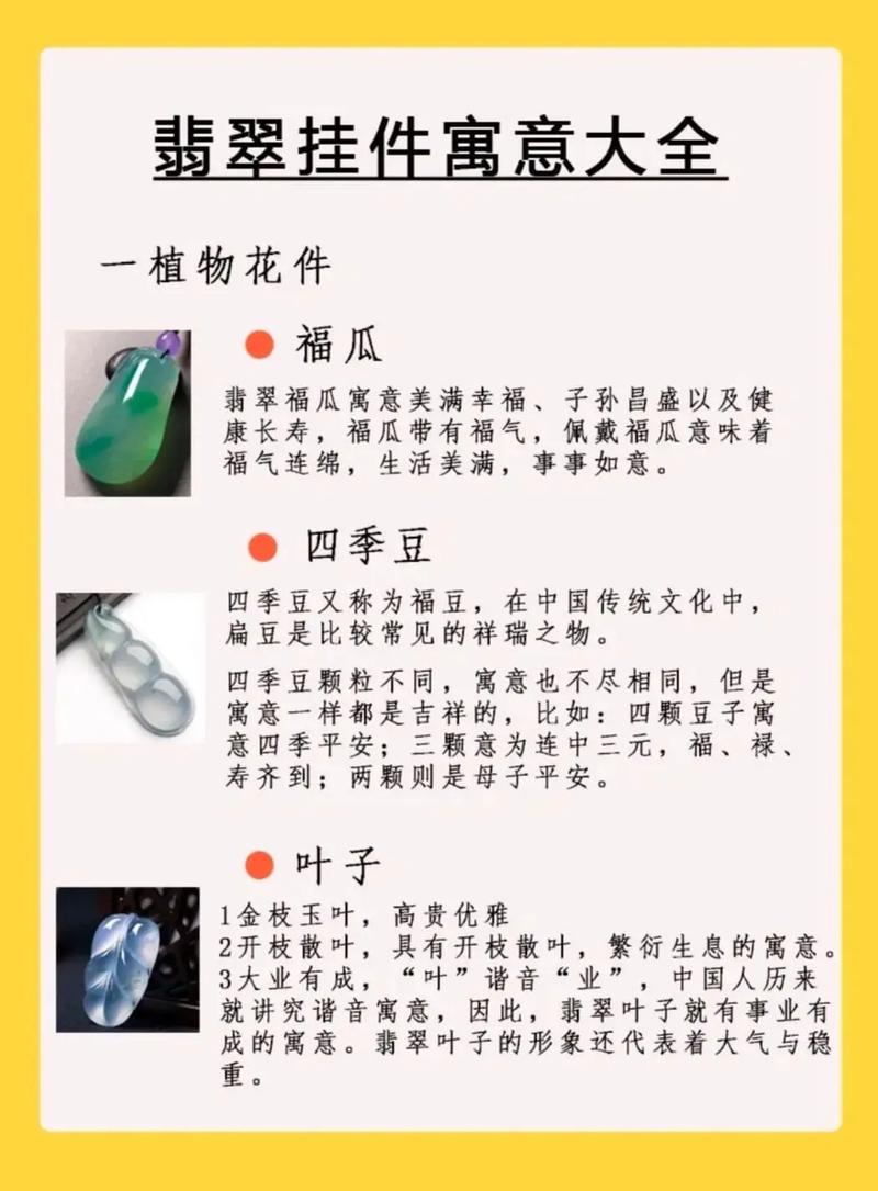 翡翠常识积累大全(翡翠小常识分享)-第5张图片-牛逼常识网 翡翠常识积累大全(翡翠小常识分享)-第5张图片-牛逼常识网
