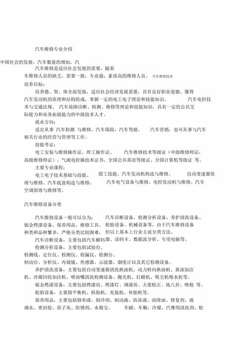 汽修工的常识 - 汽修工的工作职责-第6张图片-牛逼常识网 汽修工的常识 - 汽修工的工作职责-第6张图片-牛逼常识网