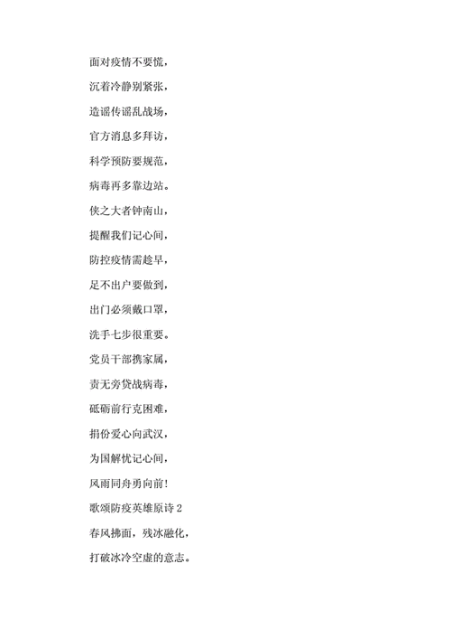 朗诵疫情常识,朗诵疫情常识大全-第1张图片-牛逼常识网 朗诵疫情常识,朗诵疫情常识大全-第1张图片-牛逼常识网