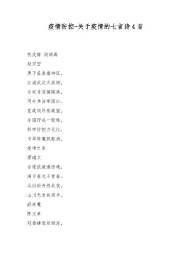 朗诵疫情常识,朗诵疫情常识大全-第2张图片-牛逼常识网 朗诵疫情常识,朗诵疫情常识大全-第2张图片-牛逼常识网