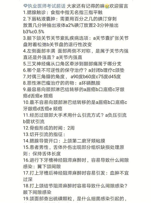 口腔常识答题,口腔知识问答试卷-第3张图片-牛逼常识网 口腔常识答题,口腔知识问答试卷-第3张图片-牛逼常识网