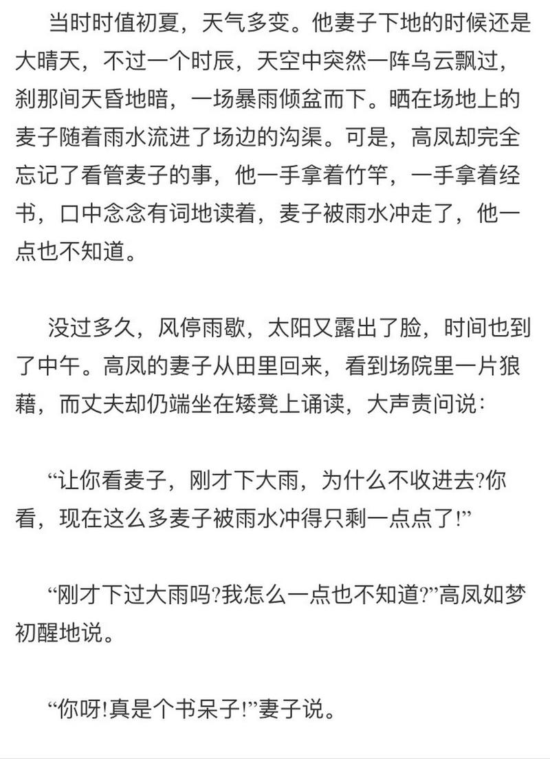 文言常识生业(生是什么意思文言文)-第2张图片-牛逼常识网 文言常识生业(生是什么意思文言文)-第2张图片-牛逼常识网
