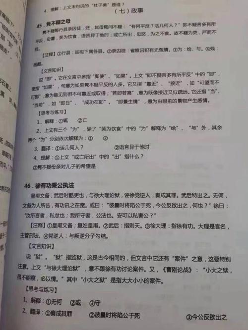 文言常识生业(生是什么意思文言文)-第4张图片-牛逼常识网 文言常识生业(生是什么意思文言文)-第4张图片-牛逼常识网