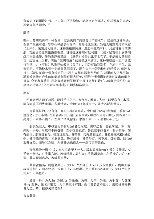 文言常识生业(生是什么意思文言文)-第6张图片-牛逼常识网 文言常识生业(生是什么意思文言文)-第6张图片-牛逼常识网