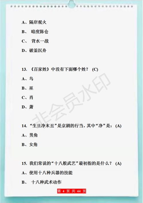 花生套题常识(花生题目)-第3张图片-牛逼常识网 花生套题常识(花生题目)-第3张图片-牛逼常识网