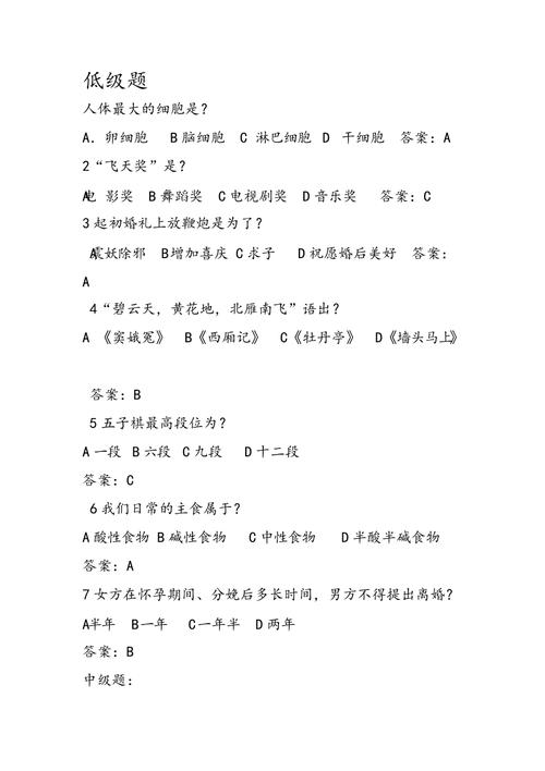 花生套题常识(花生题目)-第6张图片-牛逼常识网 花生套题常识(花生题目)-第6张图片-牛逼常识网