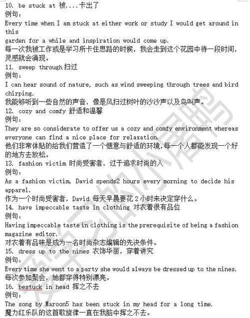 雅思急救常识 - 雅思口语应急300句电子版-第2张图片-牛逼常识网 雅思急救常识 - 雅思口语应急300句电子版-第2张图片-牛逼常识网