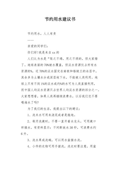 节水常识答题(节水知识试题及答案)-第2张图片-牛逼常识网 节水常识答题(节水知识试题及答案)-第2张图片-牛逼常识网