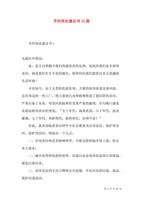 节水常识答题(节水知识试题及答案)-第1张图片-牛逼常识网 节水常识答题(节水知识试题及答案)-第1张图片-牛逼常识网