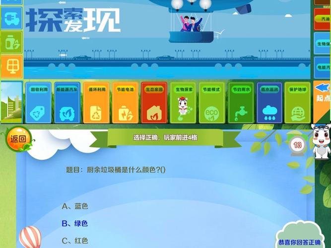 节水常识答题(节水知识试题及答案)-第4张图片-牛逼常识网 节水常识答题(节水知识试题及答案)-第4张图片-牛逼常识网