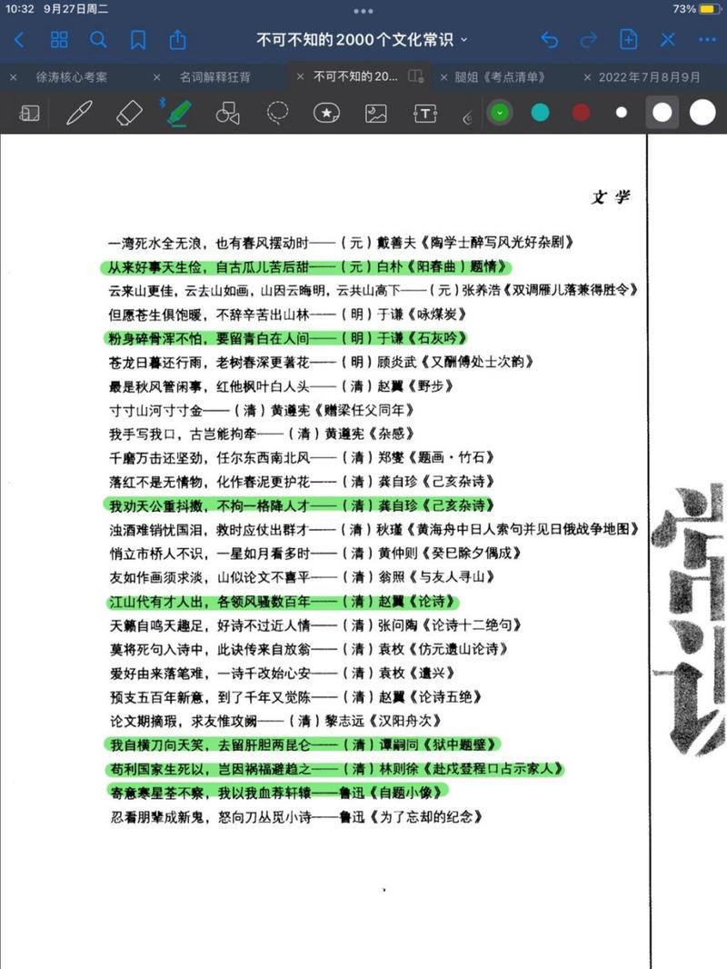 文化常识教坊,文化常识讲解-第2张图片-牛逼常识网 文化常识教坊,文化常识讲解-第2张图片-牛逼常识网