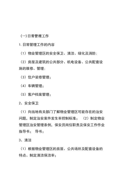 桥梁养护常识(桥梁养护内容有哪些)-第5张图片-牛逼常识网 桥梁养护常识(桥梁养护内容有哪些)-第5张图片-牛逼常识网