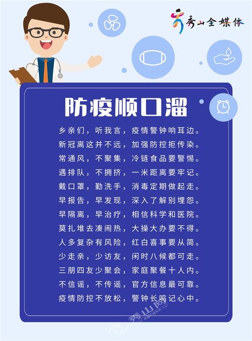 武汉抗疫常识 - 武汉抗疫2021-第5张图片-牛逼常识网 武汉抗疫常识 - 武汉抗疫2021-第5张图片-牛逼常识网