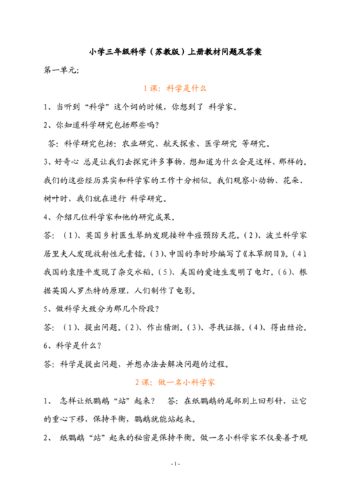 常识题目幼儿,常识题幼儿园-第1张图片-牛逼常识网 常识题目幼儿,常识题幼儿园-第1张图片-牛逼常识网