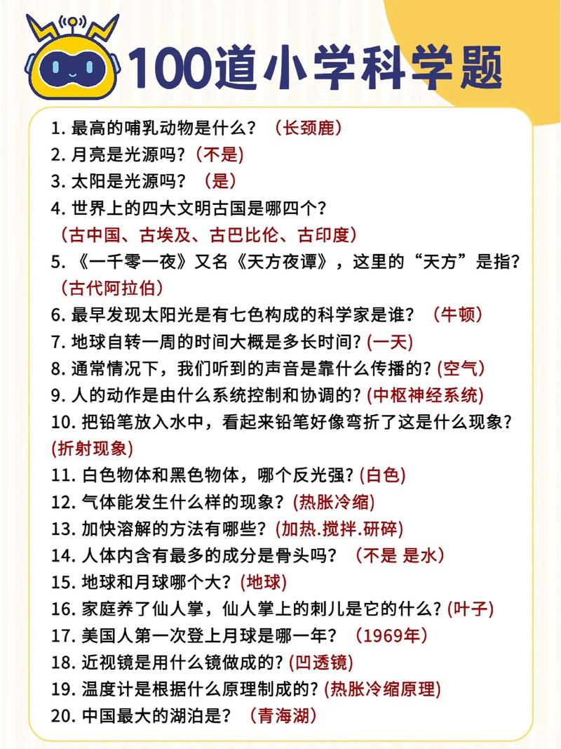 常识题目幼儿,常识题幼儿园-第2张图片-牛逼常识网 常识题目幼儿,常识题幼儿园-第2张图片-牛逼常识网