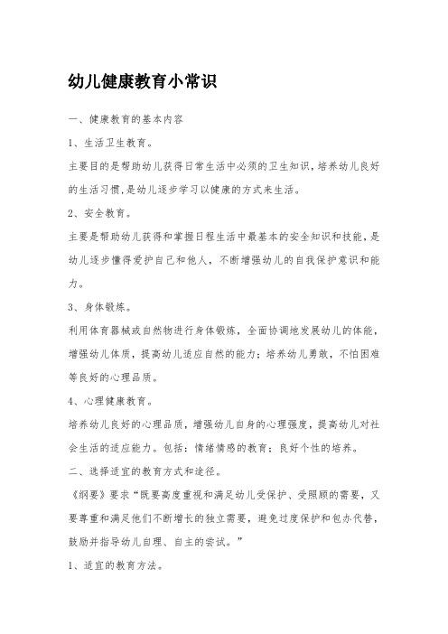 常识题目幼儿,常识题幼儿园-第3张图片-牛逼常识网 常识题目幼儿,常识题幼儿园-第3张图片-牛逼常识网