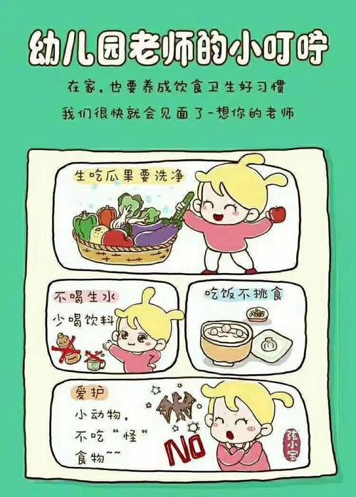 常识题目幼儿,常识题幼儿园-第7张图片-牛逼常识网 常识题目幼儿,常识题幼儿园-第7张图片-牛逼常识网