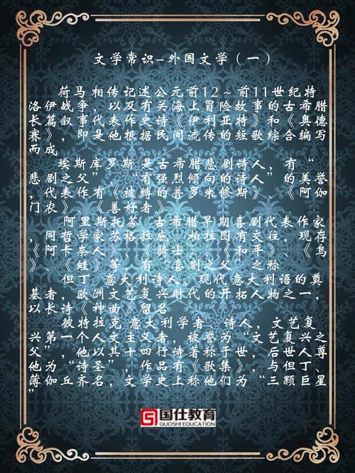 外国常考常识(外国文化常识100题)-第1张图片-牛逼常识网 外国常考常识(外国文化常识100题)-第1张图片-牛逼常识网