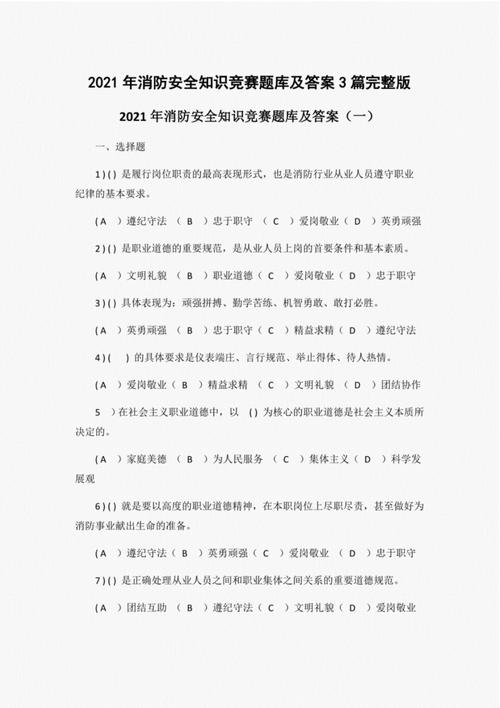 常识题库选取题及答案 - 常识选取题库及答案500-第5张图片-牛逼常识网 常识题库选取题及答案 - 常识选取题库及答案500-第5张图片-牛逼常识网