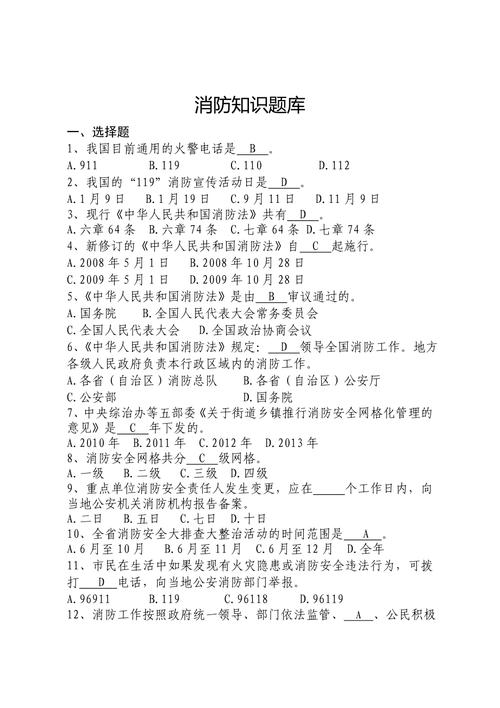 常识题库选取题及答案 - 常识选取题库及答案500-第7张图片-牛逼常识网 常识题库选取题及答案 - 常识选取题库及答案500-第7张图片-牛逼常识网